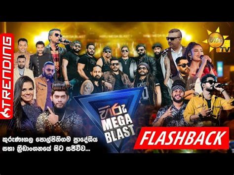 hiru mega blast polpithigama|HIRU MEGA BLAST WITH FLASH BACK LIVE IN .